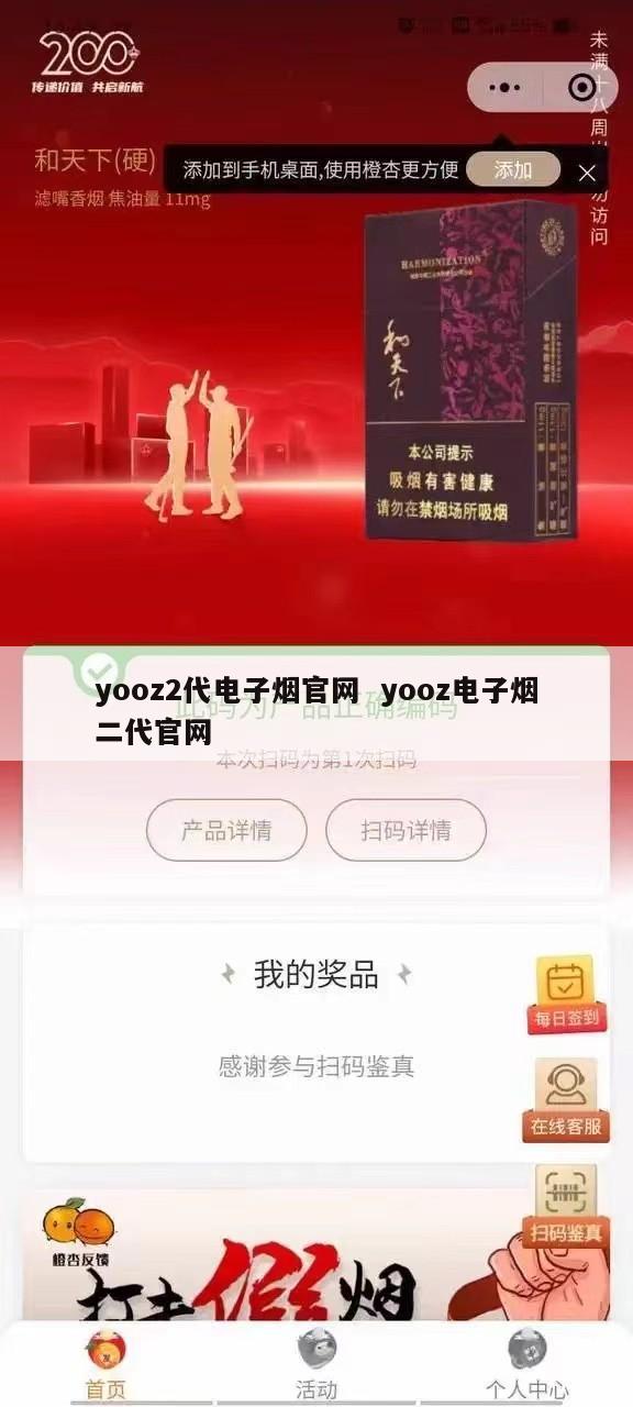 yooz2代电子烟官网  yooz电子烟二代官网 